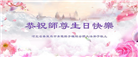 秦皇岛大法弟子庆祝世界法轮大法日(21条)