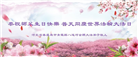 秦皇岛大法弟子庆祝世界法轮大法日(21条)