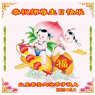 山东大法弟子庆祝世界法轮大法日(21条)