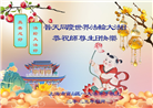 上海大法弟子庆祝世界法轮大法日(21条)