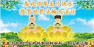各行业大法弟子庆祝世界法轮大法日(27条)