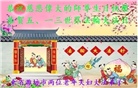 潍坊大法弟子庆祝世界法轮大法日(23条)