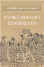 乡村大法弟子庆祝世界法轮大法日(23条)