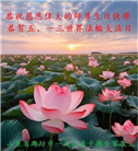 潍坊大法弟子庆祝世界法轮大法日(23条)