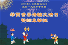 陕西大法弟子庆祝世界法轮大法日(20条)
