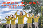 大陆大法弟子庆祝世界法轮大法日(30条)