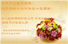 安徽大法弟子庆祝世界法轮大法日(21条)