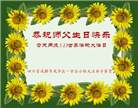 成都大法弟子庆祝世界法轮大法日(21条)