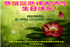 张家口大法弟子庆祝世界法轮大法日(19条)