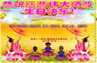 张家口大法弟子庆祝世界法轮大法日(19条)