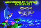 张家口大法弟子庆祝世界法轮大法日(19条)
