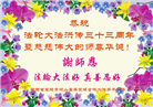 陕西大法弟子庆祝世界法轮大法日(18条)