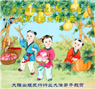各行业大法弟子庆祝世界法轮大法日(27条)