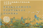 辽宁大法弟子庆祝世界法轮大法日(22条)