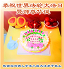 陕西大法弟子庆祝世界法轮大法日(18条)