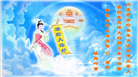 内蒙古大法弟子庆祝世界法轮大法日(18条)