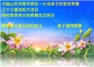 济南大法弟子庆祝世界法轮大法日(20条)