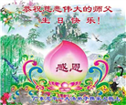 遵师命初心未改　耄耋龄救人不怠