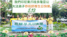 印度尼西亚和马来西亚大法弟子庆祝世界法轮大法日