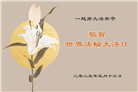 新加坡、越南、泰国、菲律宾大法弟子庆祝世界法轮大法日