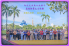 印度尼西亚和马来西亚大法弟子庆祝世界法轮大法日