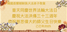韩国大法弟子庆祝世界法轮大法日