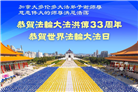 加拿大大法弟子庆祝世界法轮大法日