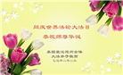 美西地区大法弟子庆祝世界法轮大法日