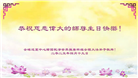 韩国大法弟子庆祝世界法轮大法日