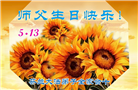 丹麦、瑞典、挪威、芬兰大法弟子庆祝世界法轮大法日