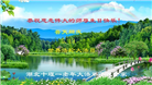 遵师命初心未改　耄耋龄救人不怠
