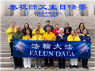 丹麦、瑞典、挪威、芬兰大法弟子庆祝世界法轮大法日
