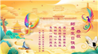 美东地区大法弟子庆祝世界法轮大法日