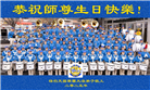 纽约地区大法弟子庆祝世界法轮大法日