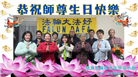 澳大利亚、新西兰大法弟子庆祝世界法轮大法日
