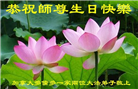 加拿大大法弟子庆祝世界法轮大法日