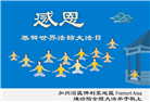 美西地区大法弟子庆祝世界法轮大法日