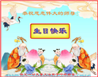 大陆大法弟子庆祝世界法轮大法日(30条)