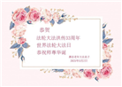 潍坊大法弟子庆祝世界法轮大法日(20条)