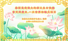 加拿大大法弟子庆祝世界法轮大法日