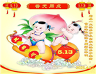张家口大法弟子庆祝世界法轮大法日(20条)