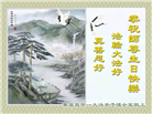 秦皇岛大法弟子庆祝世界法轮大法日(21条)