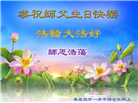 秦皇岛大法弟子庆祝世界法轮大法日(21条)