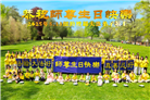 纽约地区大法弟子庆祝世界法轮大法日
