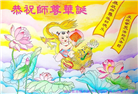 湖北大法弟子庆祝世界法轮大法日(25条)