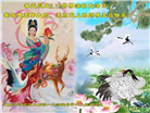 重庆大法弟子庆祝世界法轮大法日(21条)