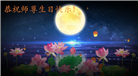 大陆大法弟子庆祝世界法轮大法日(30条)
