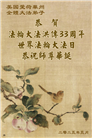 美中地区大法弟子庆祝世界法轮大法日