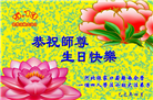 张家口大法弟子庆祝世界法轮大法日(20条)
