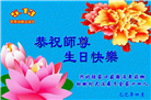 张家口大法弟子庆祝世界法轮大法日(20条)